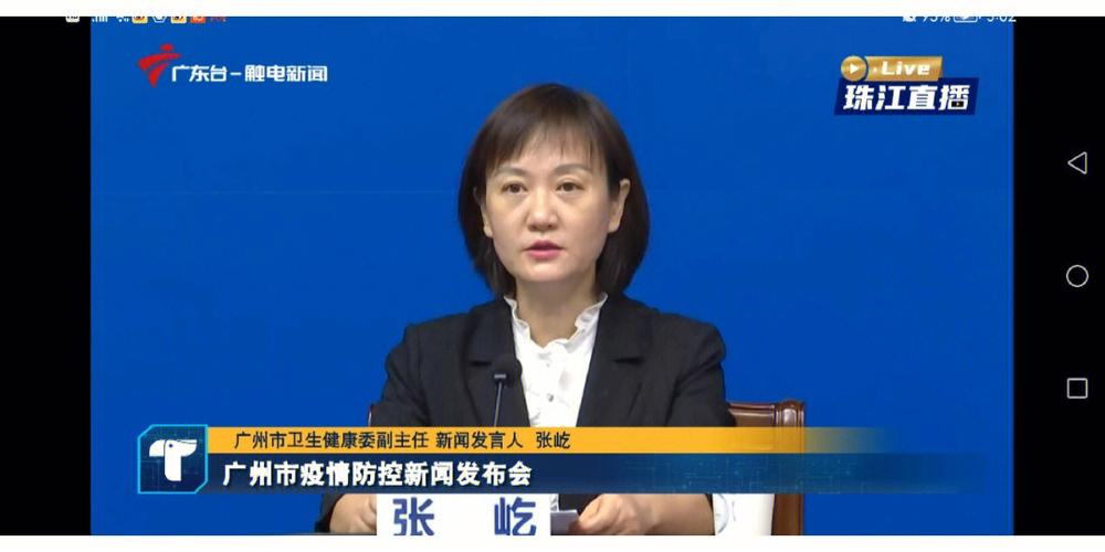 广州疫情直播？广州疫情播报？-第5张图片-优品飞百科