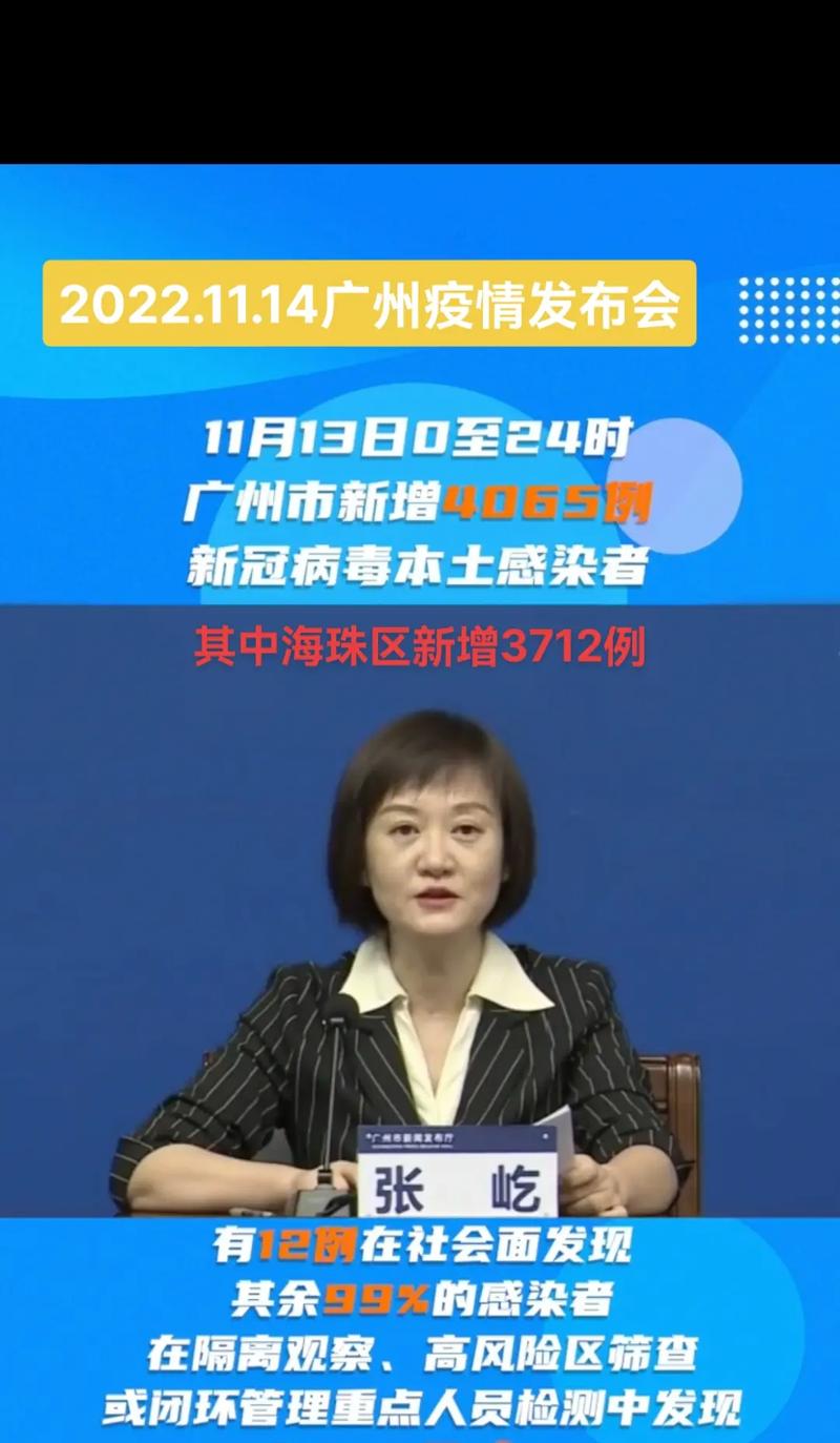 广州疫情直播？广州疫情播报？-第7张图片-优品飞百科