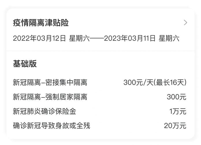 疫情期间投保？疫情期间投保有必要吗？-第6张图片-优品飞百科