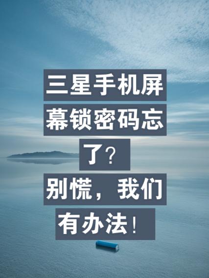 三星gts5830i怎么解锁，三星gts5831i屏幕解锁-第5张图片-优品飞百科