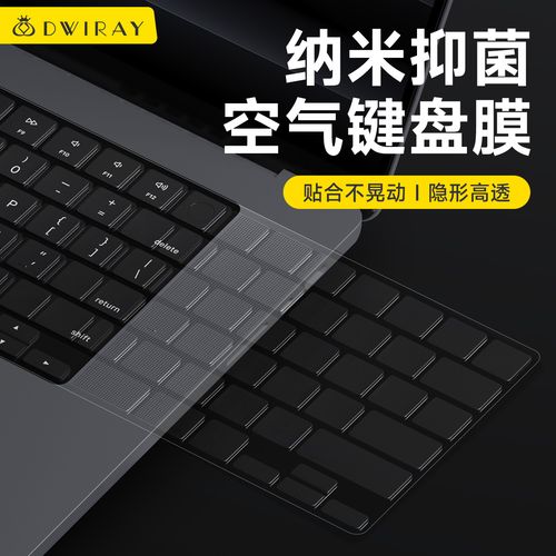 笔记本键盘膜推荐，笔记本键盘膜品牌？-第2张图片-优品飞百科