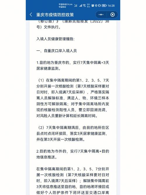 疫情出差举报？疫情期间出差人员管理办法？