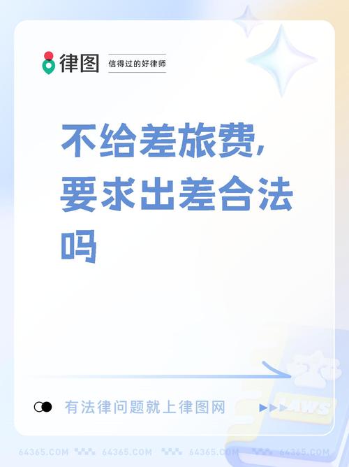 疫情出差举报？疫情期间出差人员管理办法？-第5张图片-优品飞百科