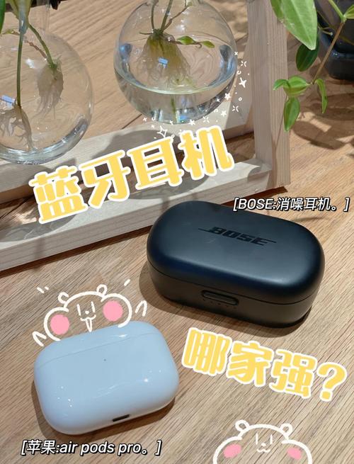 苹果耳机和bose耳机哪个好？苹果无线耳机和bose无线耳机对比？-第2张图片-优品飞百科