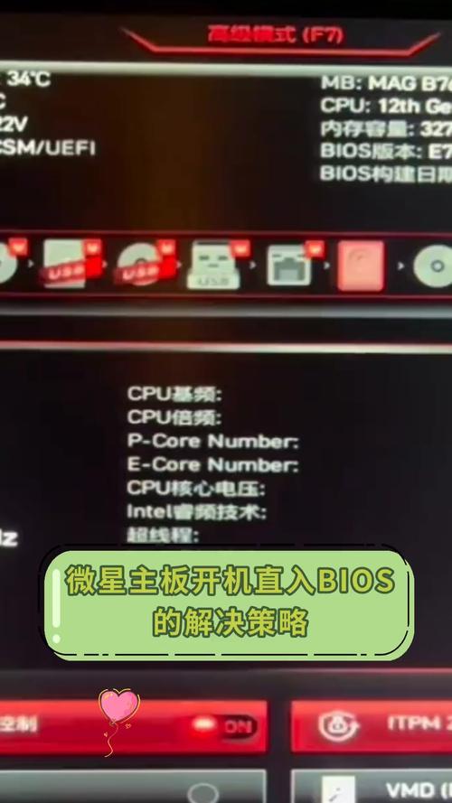 微星主板开机只能进入bios，微星主板开机直接进入bios是怎么回事-第2张图片-优品飞百科