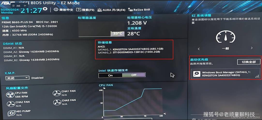 微星主板开机只能进入bios，微星主板开机直接进入bios是怎么回事-第3张图片-优品飞百科
