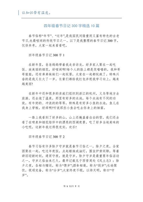 疫情放假感受？疫情放假感受心得？-第4张图片-优品飞百科