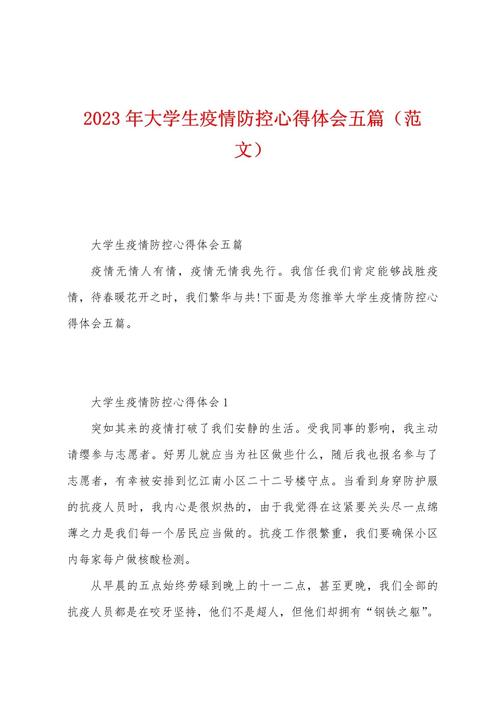 疫情放假感受？疫情放假感受心得？-第5张图片-优品飞百科