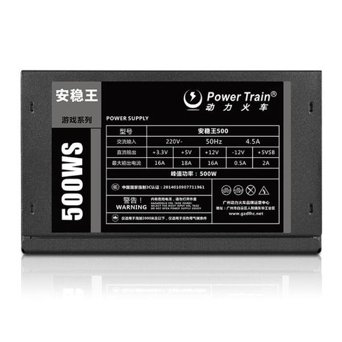 动力火车的电源怎么样，动力火车机箱电源官方网站？-第4张图片-优品飞百科