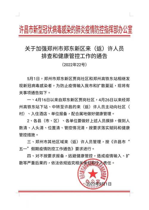 源汇区疫情？源汇区疫情防控？-第6张图片-优品飞百科
