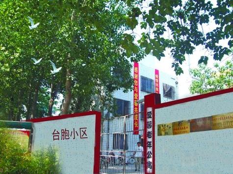 疫情台胞情况，疫情台湾最新数据消息？-第1张图片-优品飞百科