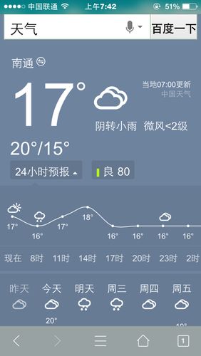 南通一周天气预报？南通一周天气预报30天？
