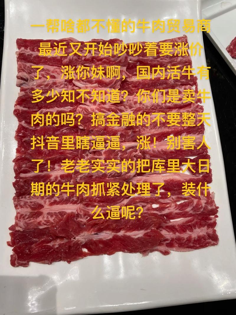 疫情期间肉价，疫情期间猪肉涨价合法吗-第4张图片-优品飞百科