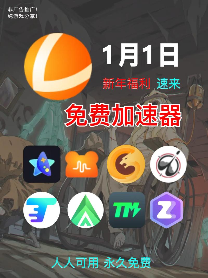 ios加速器推荐？ios专用加速器？-第5张图片-优品飞百科