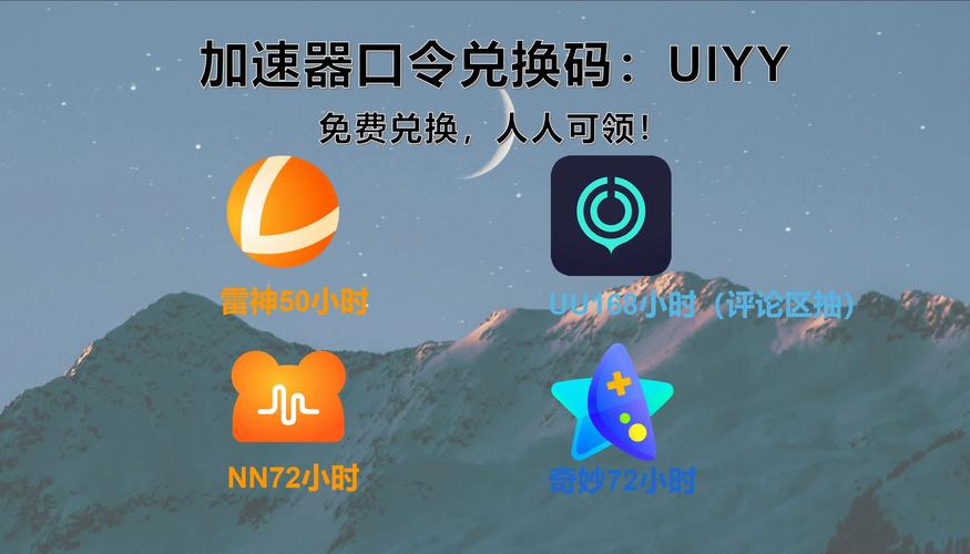 ios加速器推荐？ios专用加速器？-第8张图片-优品飞百科