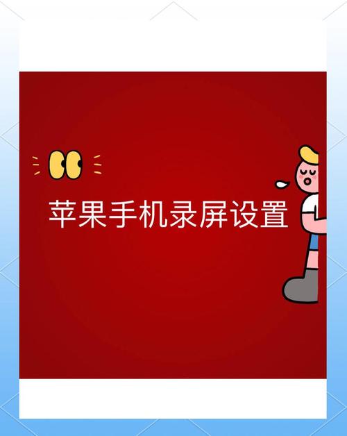苹果iphone8plus怎么录屏，苹果8plus手机怎么录屏教程？-第2张图片-优品飞百科