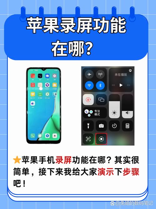 苹果iphone8plus怎么录屏，苹果8plus手机怎么录屏教程？-第3张图片-优品飞百科