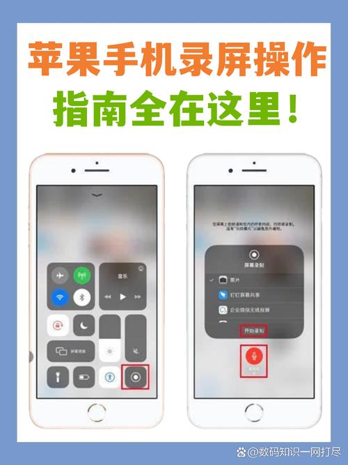 苹果iphone8plus怎么录屏，苹果8plus手机怎么录屏教程？-第4张图片-优品飞百科