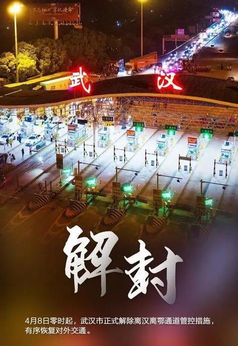 疫情黄冈清明，疫情 黄冈？-第2张图片-优品飞百科