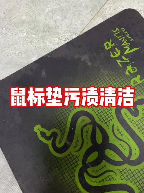 电脑鼠标垫怎么清洗，鼠标垫咋清洗-第2张图片-优品飞百科