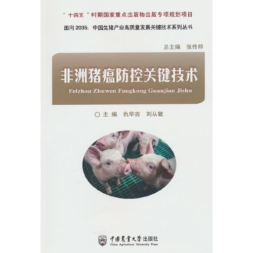 东北生猪疫情？东北生猪疫情最新消息？-第4张图片-优品飞百科
