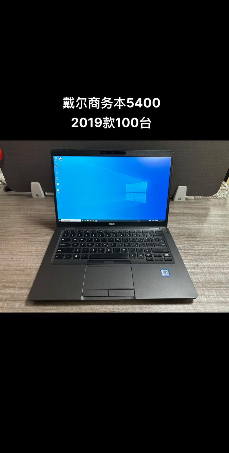 戴尔5480费用多少？戴尔笔记本电脑5480型费用多少?？-第3张图片-优品飞百科