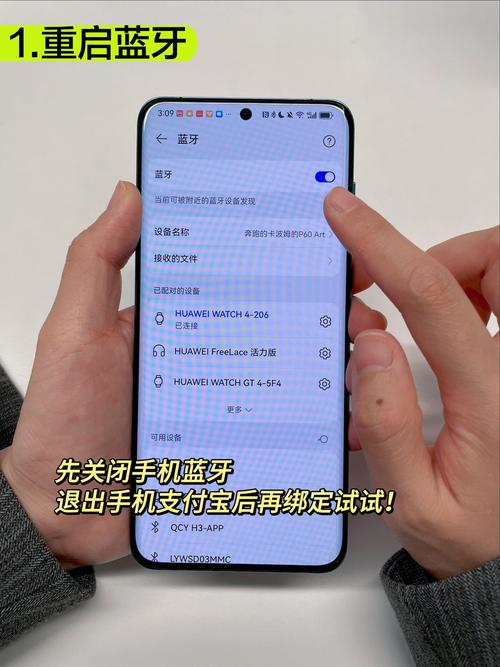 华为手环4怎么解绑，华为手环4怎么解绑设备-第3张图片-优品飞百科