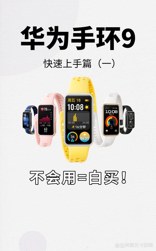 华为手环4怎么解绑，华为手环4怎么解绑设备-第5张图片-优品飞百科