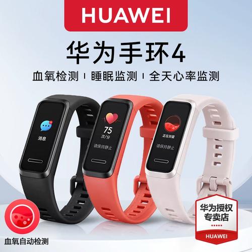 华为手环4怎么解绑，华为手环4怎么解绑设备-第7张图片-优品飞百科