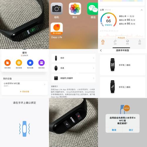 华为手环4怎么解绑，华为手环4怎么解绑设备-第8张图片-优品飞百科