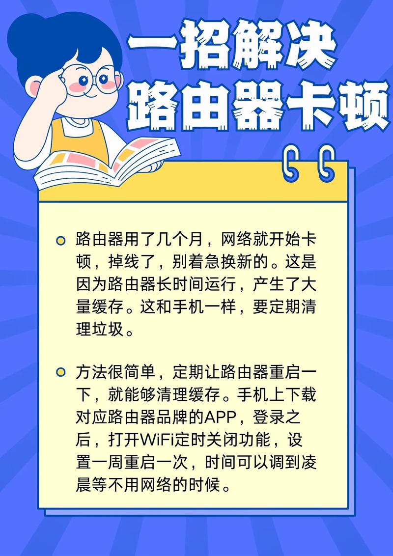 无线网卡顿怎么设置，无线wifi很卡要怎么设置?-第7张图片-优品飞百科