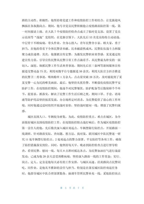 疫情铁路女工，疫情期间铁路工作者工作感悟？-第6张图片-优品飞百科