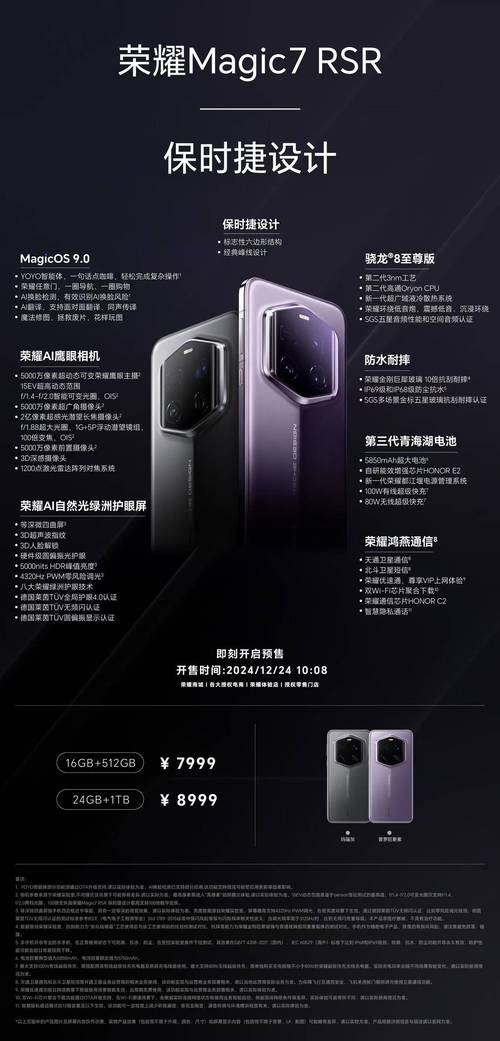 华为荣耀什么7？华为荣耀什么关系？-第3张图片-优品飞百科