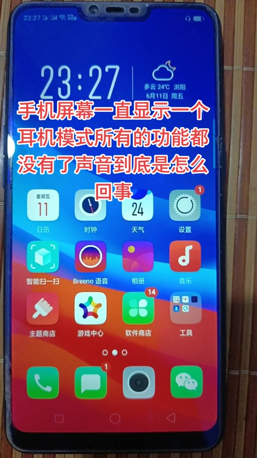 怎么解除小米耳机模式？小米耳机模式关闭？