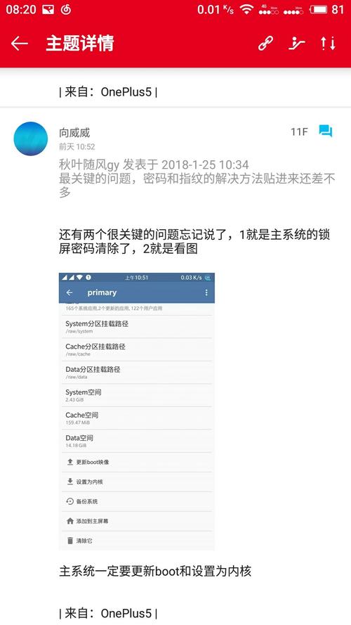 一加3t可以刷什么系统？一加3t刷miui教程？-第4张图片-优品飞百科