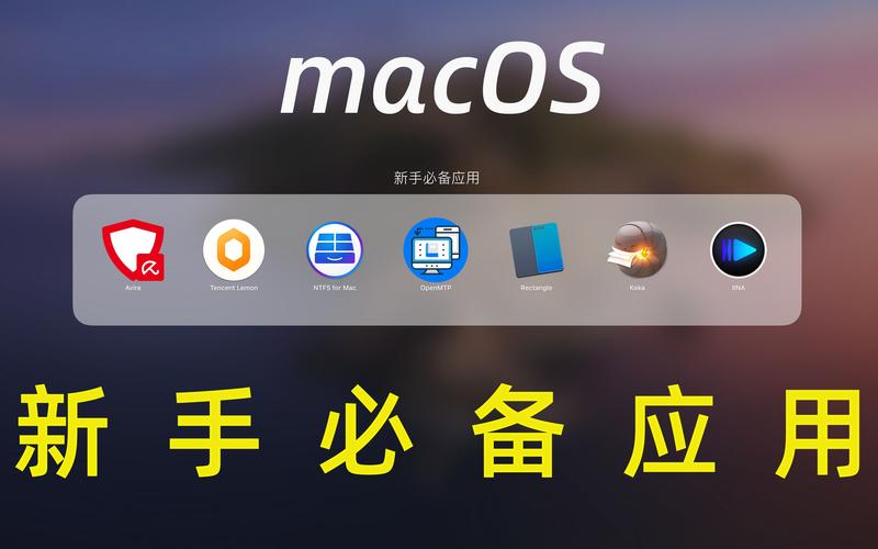 ios和macos的区别，macos和osx有什么区别-第3张图片-优品飞百科
