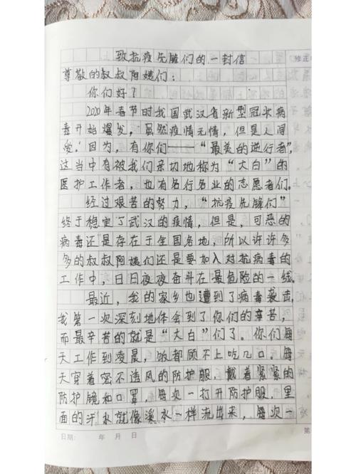 疫情宣传信，疫情宣传报道怎么写？-第5张图片-优品飞百科