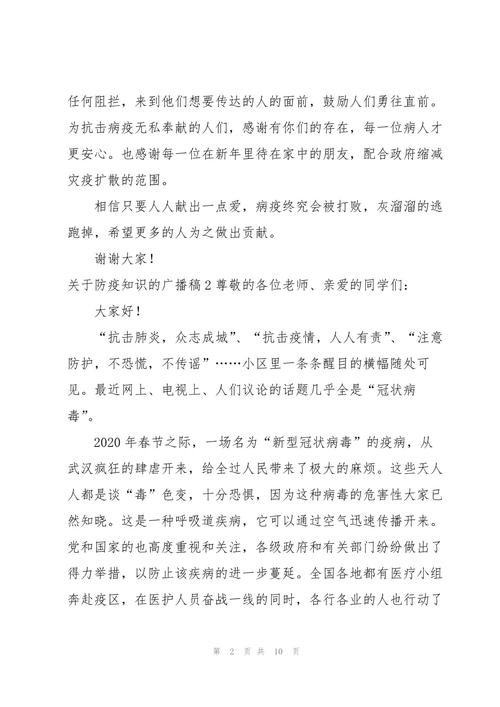 疫情宣传信，疫情宣传报道怎么写？-第6张图片-优品飞百科