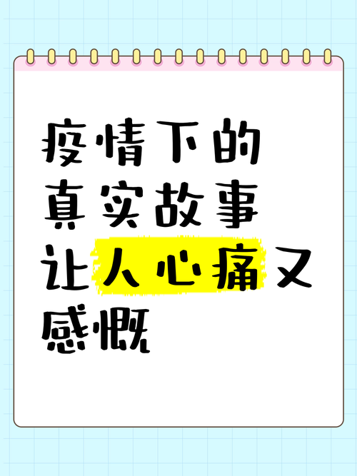 疫情看透人心图片，一场疫情看透了人性-第2张图片-优品飞百科