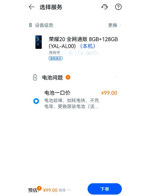 荣耀20电池多少钱？荣耀20电池多久换？