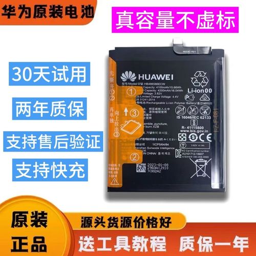 荣耀20电池多少钱？荣耀20电池多久换？-第3张图片-优品飞百科