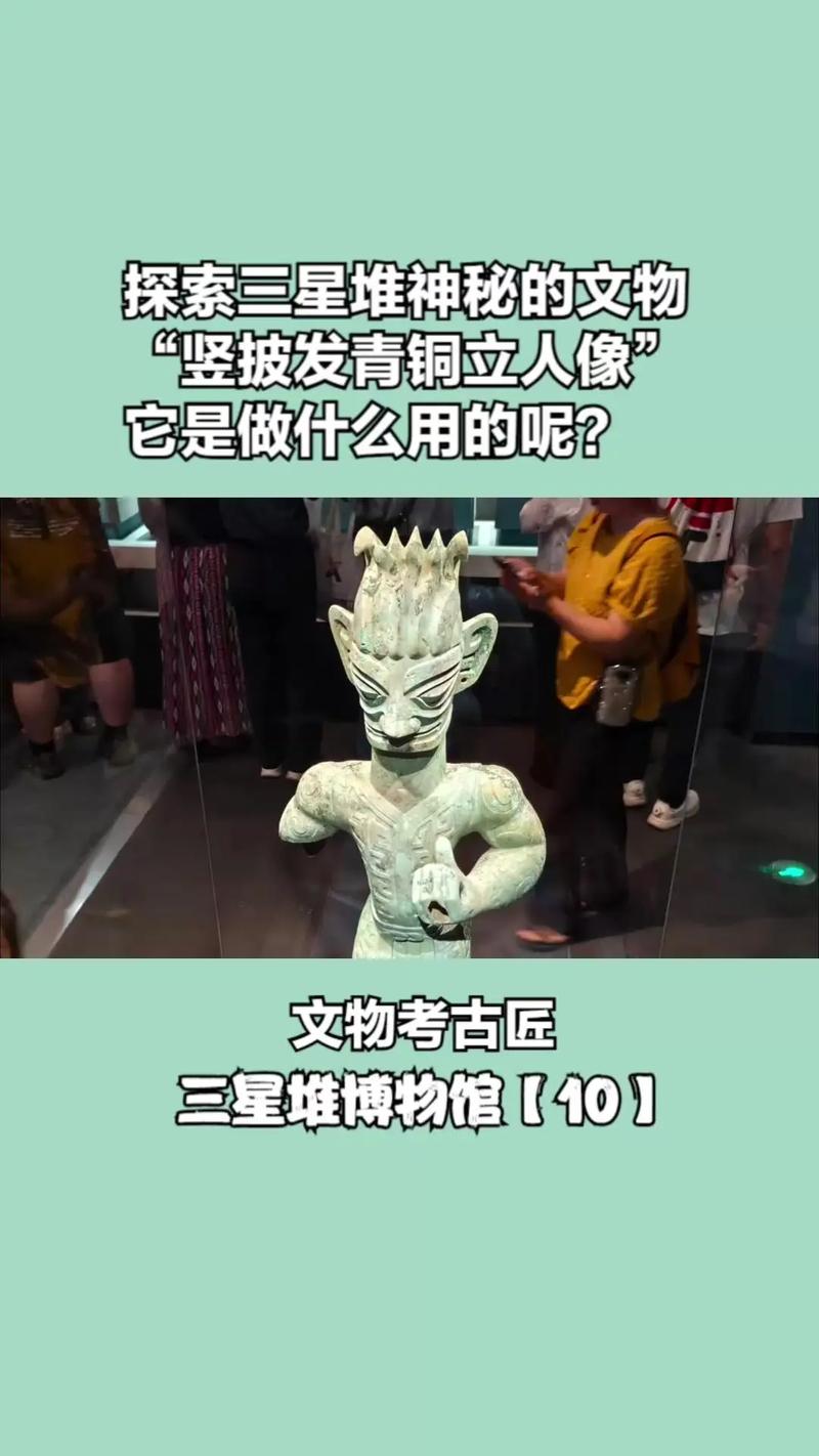 三星堆遗址在哪里马王堆，三星堆遗址地址在哪？-第4张图片-优品飞百科