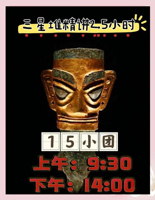三星堆遗址在哪里马王堆，三星堆遗址地址在哪？-第8张图片-优品飞百科