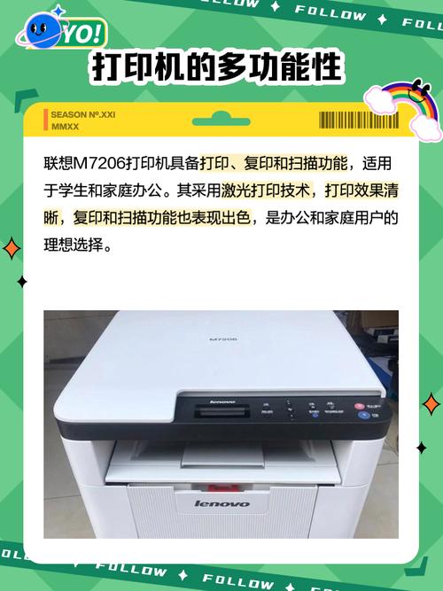 联想m7206打印机怎么连接电脑，联想m7206怎么连接电脑打印手机里的东西-第3张图片-优品飞百科