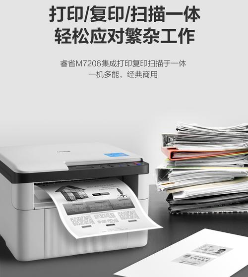 联想m7206打印机怎么连接电脑，联想m7206怎么连接电脑打印手机里的东西-第4张图片-优品飞百科