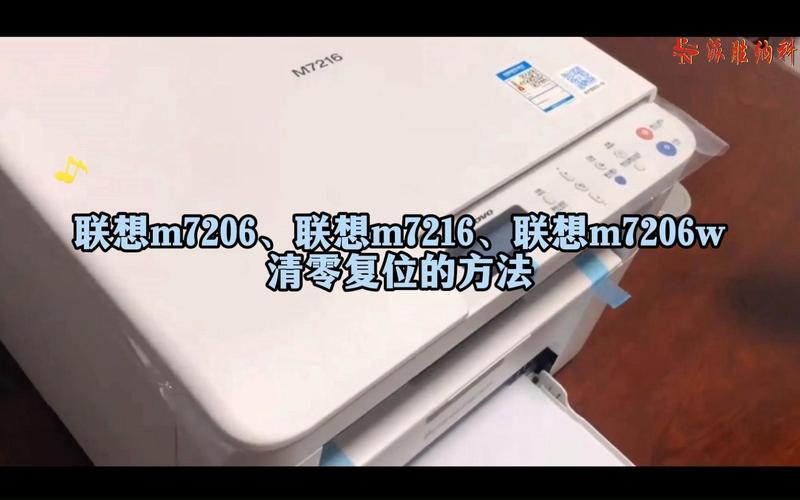 联想m7206打印机怎么连接电脑，联想m7206怎么连接电脑打印手机里的东西-第5张图片-优品飞百科