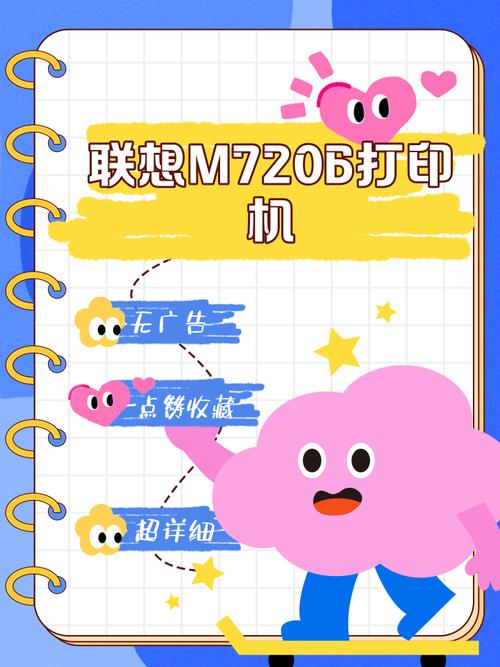 联想m7206打印机怎么连接电脑，联想m7206怎么连接电脑打印手机里的东西-第6张图片-优品飞百科