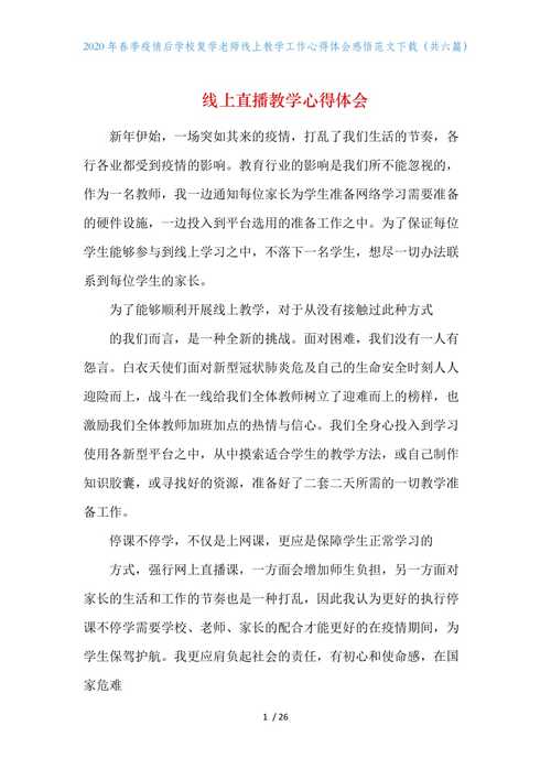 疫情武汉博客，武汉疫情微博热搜榜-第6张图片-优品飞百科