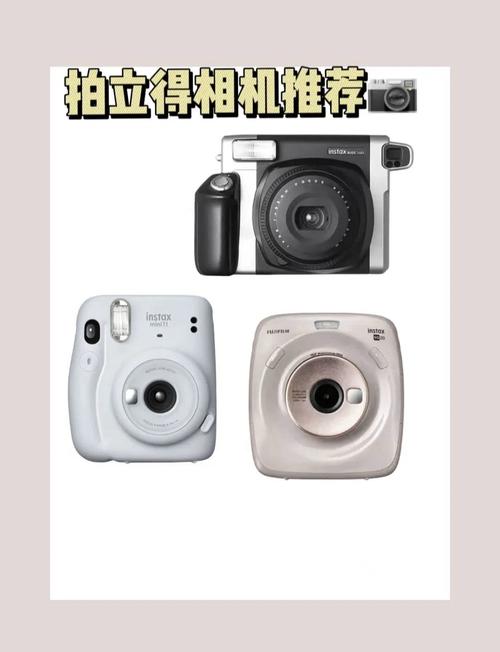 类似拍立得的相机，类似于拍立得的相机-第1张图片-优品飞百科