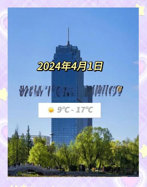 河北保定天气预报，河北保定天气预报15天查询-第4张图片-优品飞百科